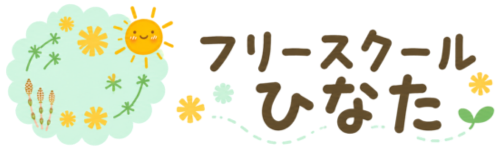 フリースクール ひなた