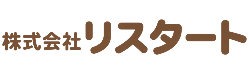 株式会社リスタート